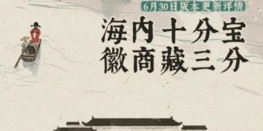 江南百景图杭州府探险第四章宝箱钥匙位置大全：钱塘春行宝箱和钥匙位置坐标分享图片11