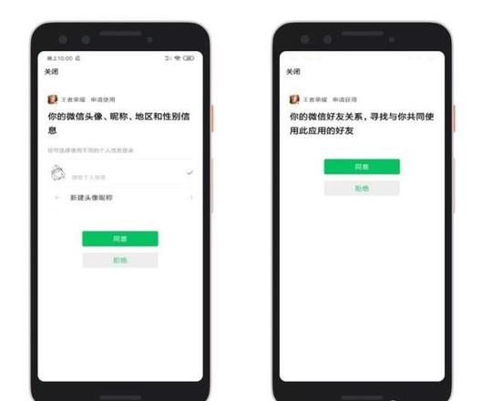 王者荣耀扫描登入教程：2021最新扫描登入方法图片2