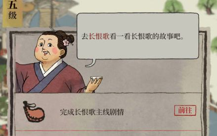 江南百景图怎么去徽州？徽州府解锁方法分享图片3