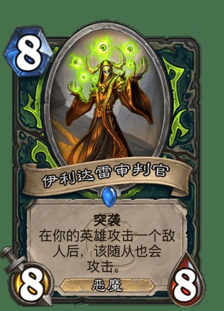 炉石传说贫瘠之地残片瞎卡组搭配攻略 贫瘠之地残片瞎打法教程图片3