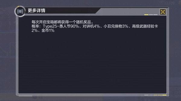 使命召唤手游对讲机有什么用？对讲机作用攻略介绍图片2