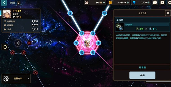 坎公骑冠剑组合技怎么触发？坎特伯雷公主与骑士唤醒冠军之剑的奇幻冒险组合技能攻略图片2
