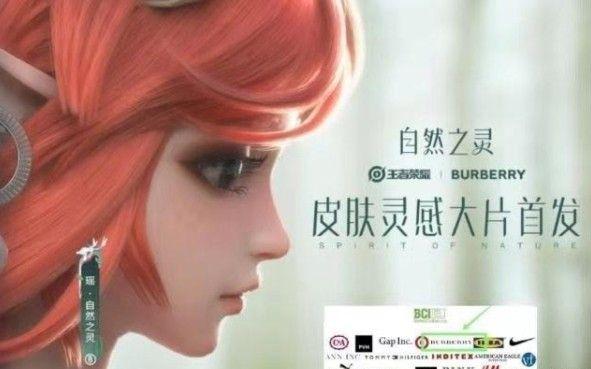 王者荣耀瑶新皮肤巴宝莉下架补偿是什么？瑶新皮肤巴宝莉下架补偿介绍图片1