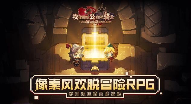 坎公骑冠剑角色节奏榜2021 最强角色排行一览图片1