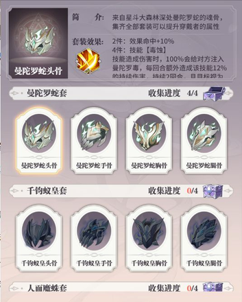 斗罗大陆武魂觉醒主角怎么换武魂？武魂更换方法介绍图片4