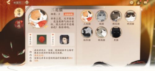 忘川风华录猫咪外观码大全 猫灵外观捏脸码数据一览图片2