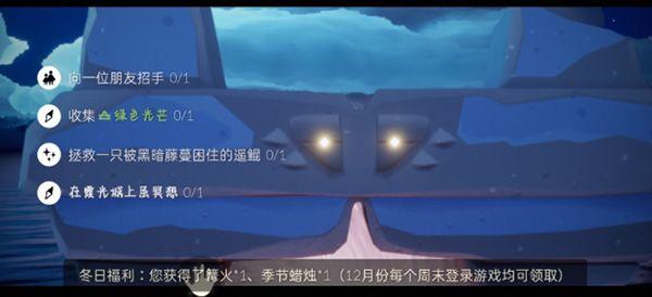 光遇12.11任务攻略大全：2021年12月11日每日任务及季节蜡烛位置一览图片1