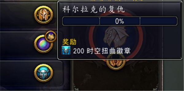 魔兽世界科尔拉克的复仇在哪交任务？科尔拉克的复仇提交任务位置攻略图片2