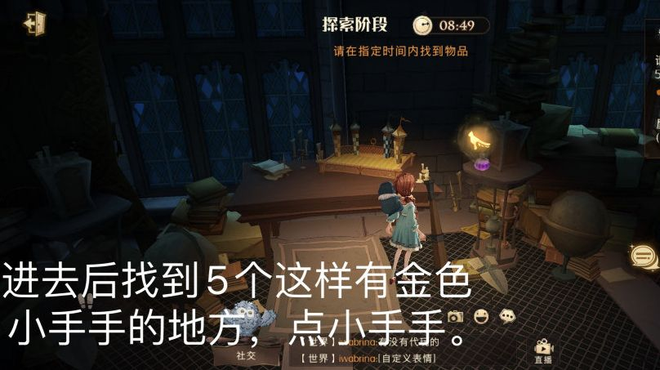哈利波特魔法觉醒艾薇位置在哪？寻找艾薇探索一次有求必应屋任务攻略图片3