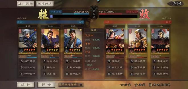 三国志战略版单核夏侯渊阵容推荐：夏侯渊曹操郭嘉阵容战法搭配攻略图片2