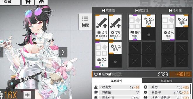 云图计划4-2暗域怎么打？4-2暗域图文通关攻略图片2