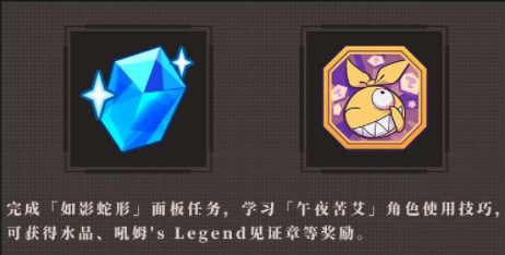 崩坏3午夜苦艾装备怎么选？午夜苦艾装备选择推荐图片7
