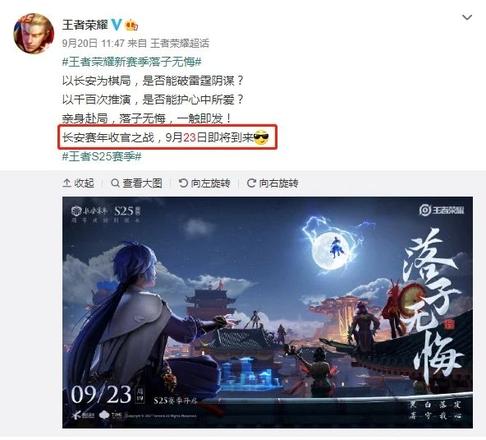 王者荣耀s25赛季战令怎么继承？s25赛季战令继承规则介绍图片2