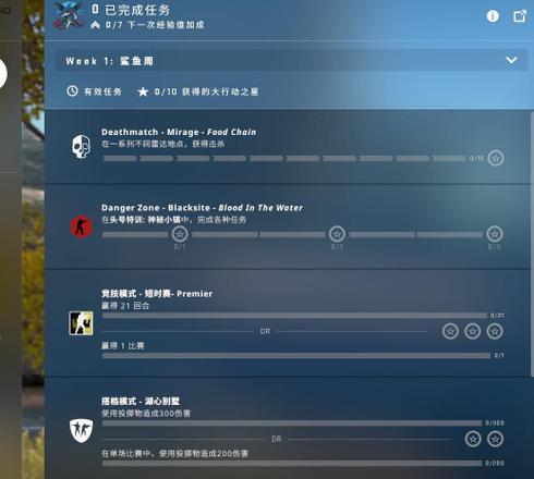 csgo激流大行动任务攻略：激流大行动通行证任务攻略大全图片1