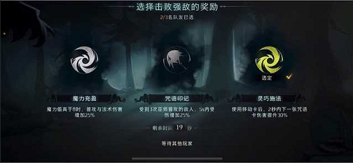 哈利波特魔法觉醒红蜘蛛怎么打？4星通关红蜘蛛攻略图片2