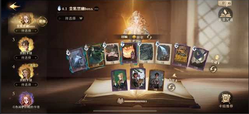 哈利波特魔法觉醒红蜘蛛怎么打？4星通关红蜘蛛攻略图片8