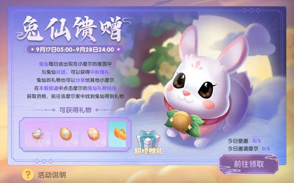 摩尔庄园绒毛怎么获得？绒毛获得攻略图片2