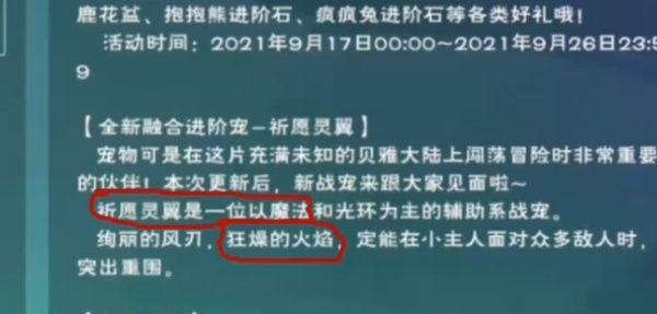 创造与魔法祈愿灵翼怎么融合？祈愿灵翼融合路线方法图片2