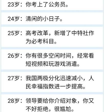 人生重开模拟器怎么当官？当官路线天赋选择攻略图片2