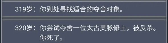 人生重开模拟器轮回之外有什么用？轮回之外天赋作用介绍图片5