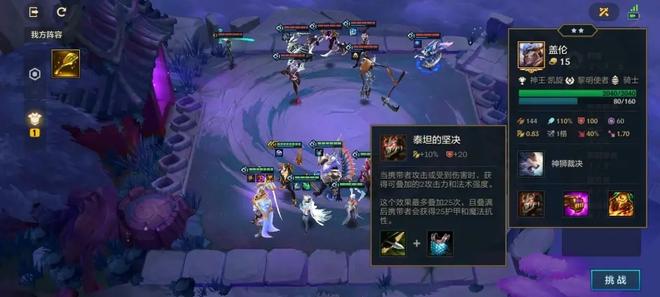 金铲铲之战欺诈魔女怎么过？欺诈魔女全关卡通关攻略大全图片2