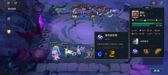 金铲铲之战欺诈魔女怎么过？欺诈魔女全关卡通关攻略大全图片3