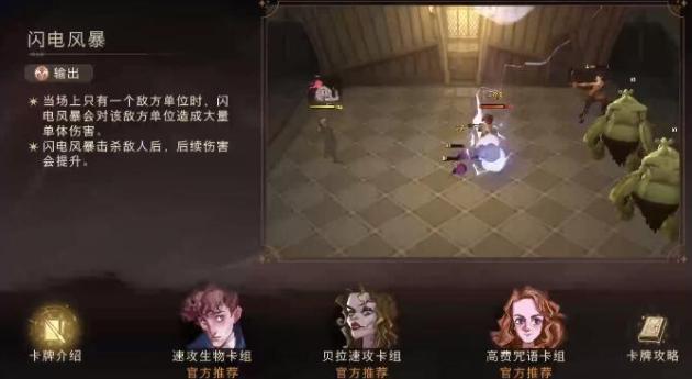 哈利波特魔法觉醒更换性别方法：男生女生性别区别分析图片1