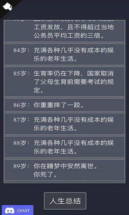 liferestart网址是什么？liferestartsyaroio修仙转盘网址分享图片2