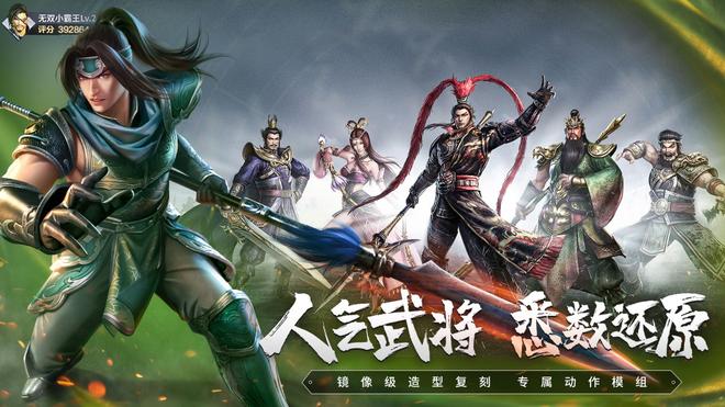 真三国无双霸兑换码怎么用？礼包兑换码使用方法分享图片2