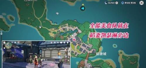 原神全能美食队系列任务攻略大全：全能美食队系列任务寻食之旅|海滩横行者|深潜者|神社的树|吃饱的重要性完成流程图片5