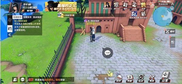 航海王热血航线司法岛探索任务攻略：司法岛隐藏剧情探索|知识问答|宝藏探寻攻略汇总图片7