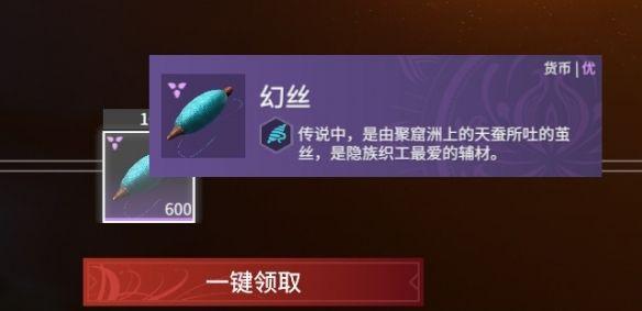 永劫无间传火活动攻略：传火活动玩法流程图片4