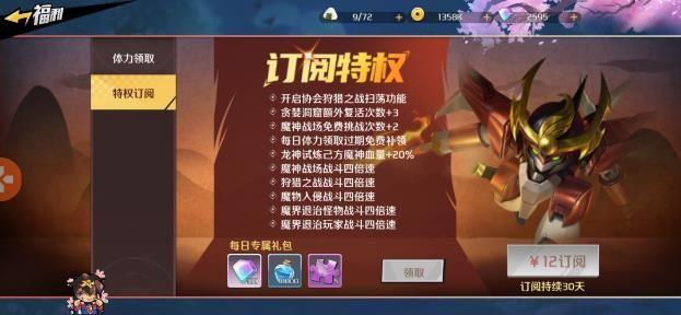 魔神英雄传手游攻略大全：新手少走弯路教程图片5