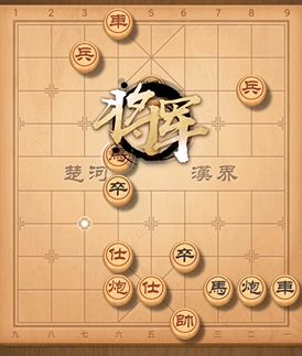 天天象棋残局挑战229关破解方法：残局挑战229关怎么过图片1