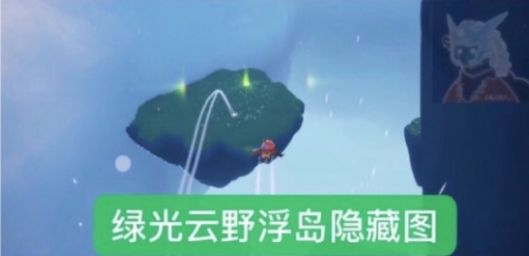 光遇5.11任务攻略：5月11日全部任务完成流程图片1