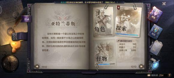 全民奇迹2流浪法师书信在哪里？流浪法师书信位置坐标一览图片2