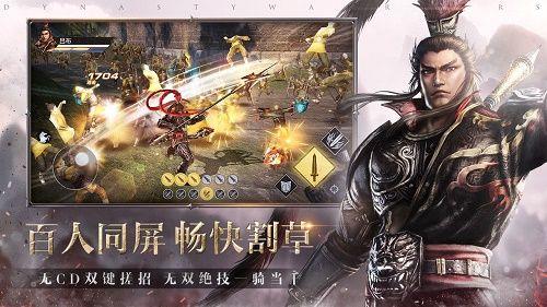 真三国无双霸礼包码大全：2021最新兑换码cdk密令码图片2