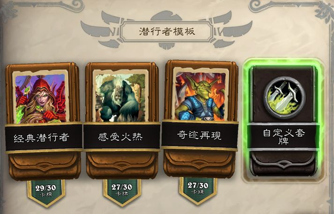 炉石传说经典模式潜行者卡组推荐：经典模式奇迹贼卡组搭配攻略图片1
