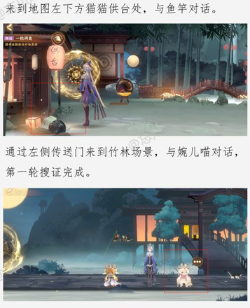 忘川风华录忘川摸鱼大赛攻略 忘川摸鱼大赛图文通关教程图片6
