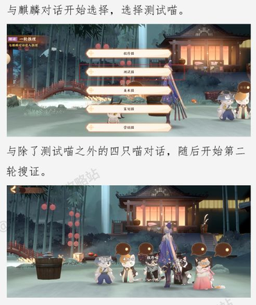 忘川风华录忘川摸鱼大赛攻略 忘川摸鱼大赛图文通关教程图片7