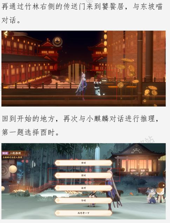 忘川风华录忘川摸鱼大赛攻略 忘川摸鱼大赛图文通关教程图片8