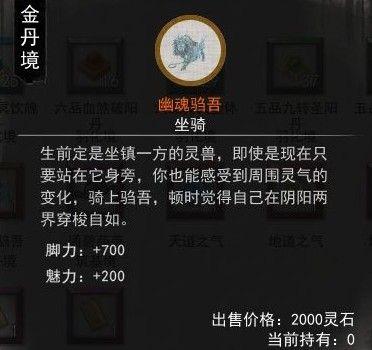 鬼谷八荒玲珑魂灯怎么触发 玲珑魂灯奇遇选哪个好图片3