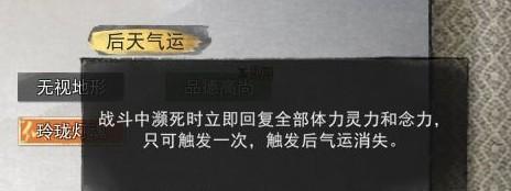 鬼谷八荒玲珑魂灯怎么触发 玲珑魂灯奇遇选哪个好图片8