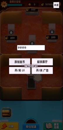 翡翠大师无限金币卡bug怎么卡？无限金币卡bug教程图片2