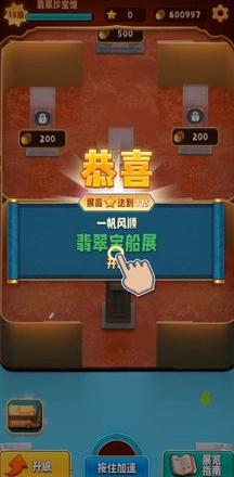 翡翠大师无限金币卡bug怎么卡？无限金币卡bug教程图片3