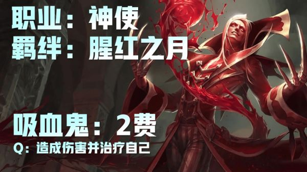 云顶之弈摄魂使阵容搭配攻略大全 11.3摄魂使羁绊最强阵容搭配推荐图片20