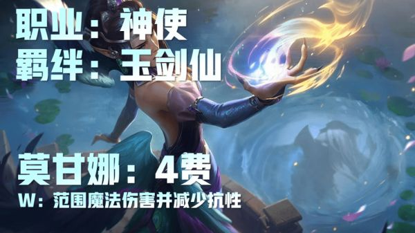 云顶之弈摄魂使阵容搭配攻略大全 11.3摄魂使羁绊最强阵容搭配推荐图片21