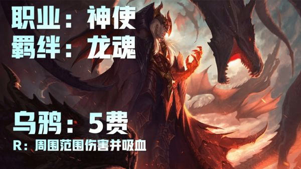 云顶之弈摄魂使阵容搭配攻略大全 11.3摄魂使羁绊最强阵容搭配推荐图片22