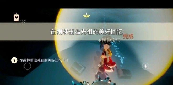 光遇2.3任务 2.3复刻先祖位置一览图片5