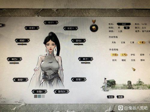 鬼谷八荒捏脸仙资数据大全 男女捏脸仙资攻略图片3